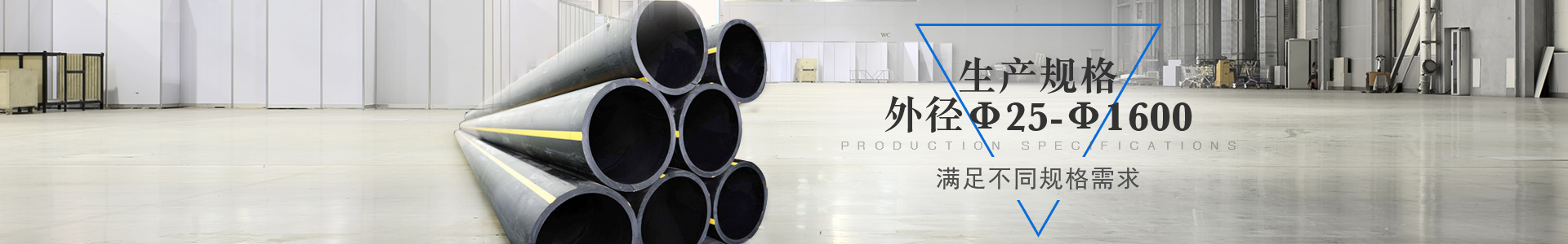 長(zhǎng)龍PE垃圾填埋管滿足不同客戶需求