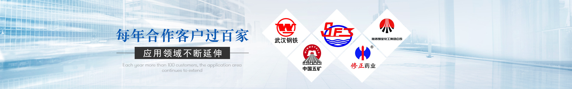 長(zhǎng)龍每年合作客戶過百家