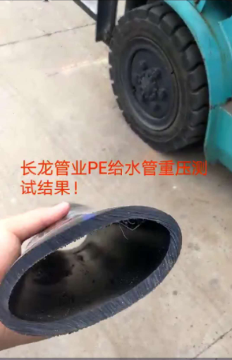 長龍PE管