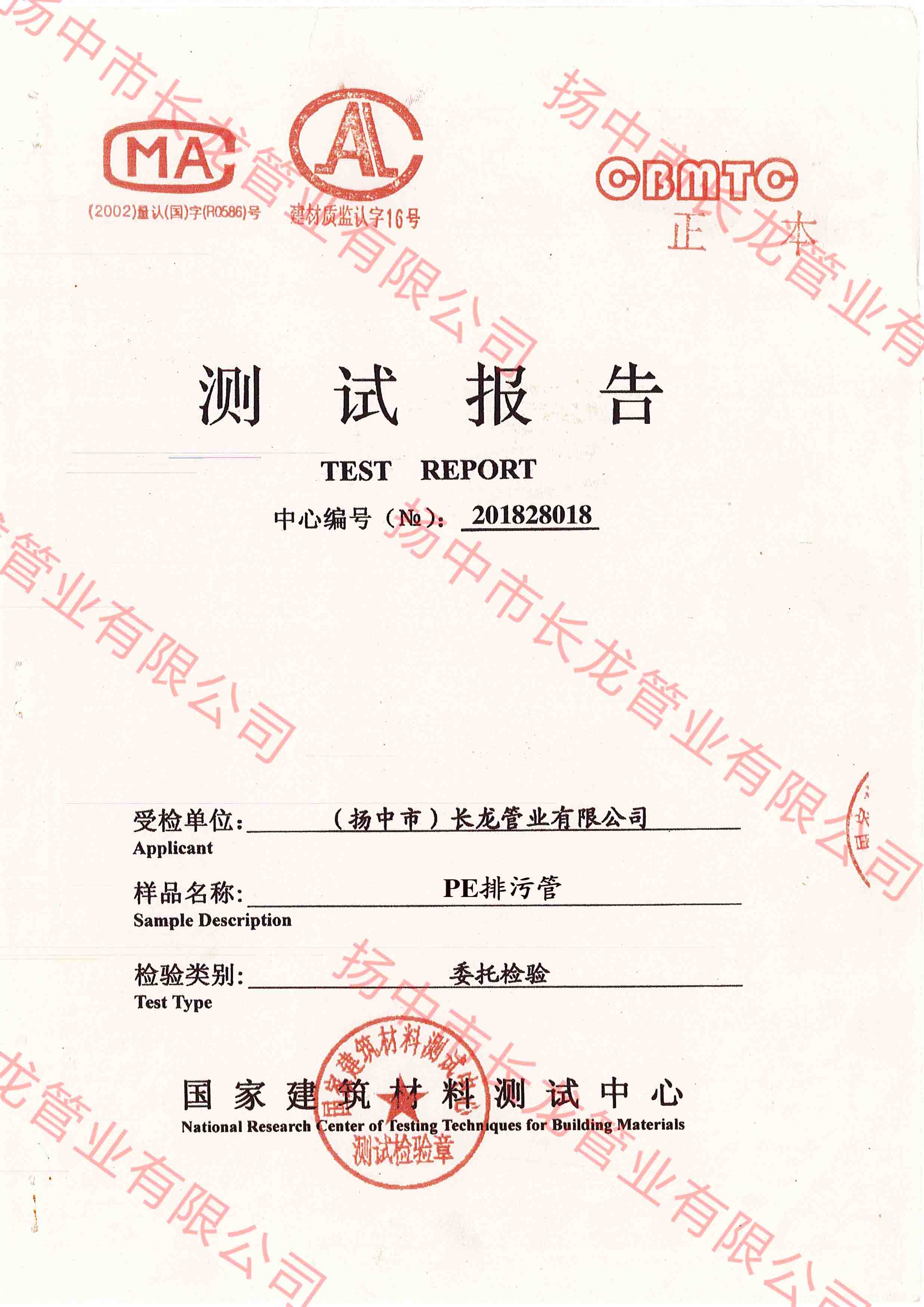 PE排污管檢測(cè)報(bào)告