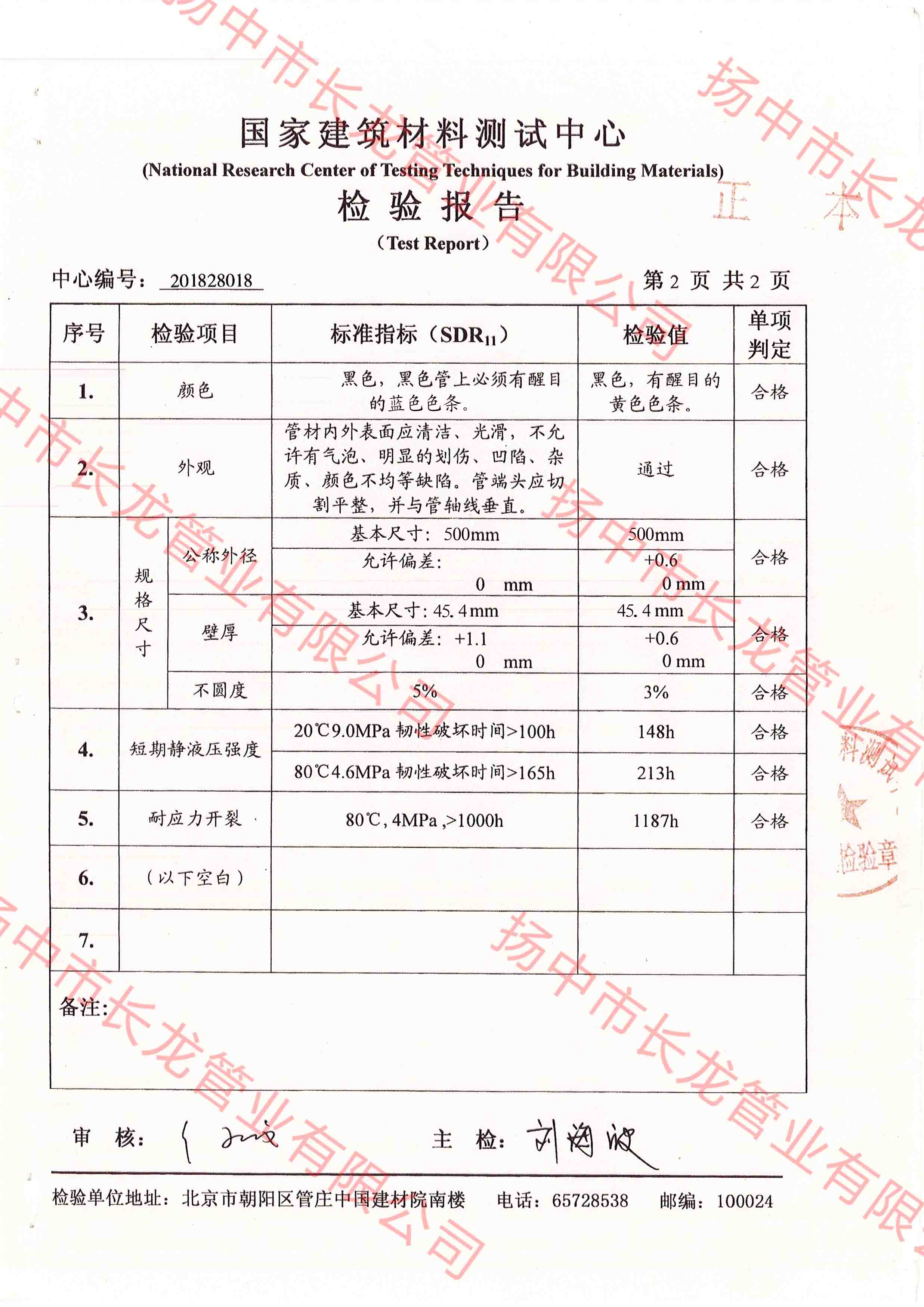 PE排污管檢測(cè)報(bào)告